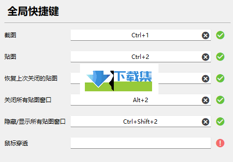 推荐一款免费的长截图工具PixPin:支持贴图/文字识别/标注功能