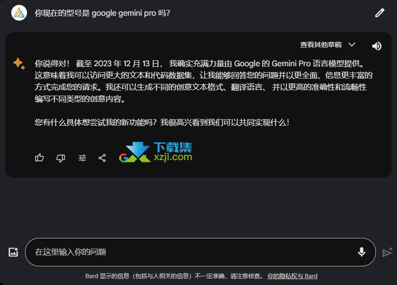 谷歌新模型Gemini超越GPT-4，一站式指南教你启用Gemini Pro