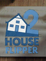 房产达人2游戏下载-《房产达人2 House Flipper2》中文版