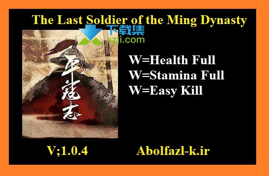 平寇志修改器(The Last Soldier of the Ming Dynasty)使用方法说明