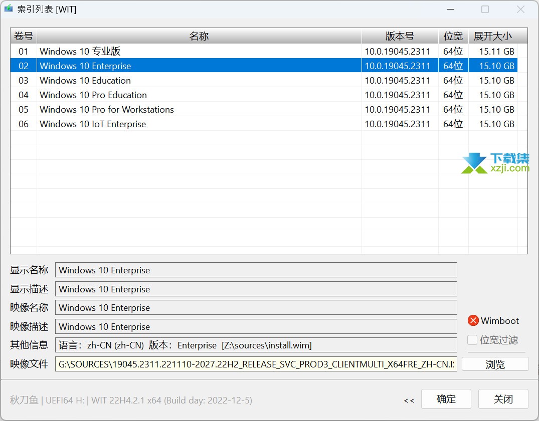 Windows Install Tool界面2