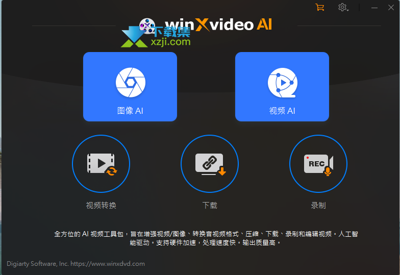 Winxvideo AI界面