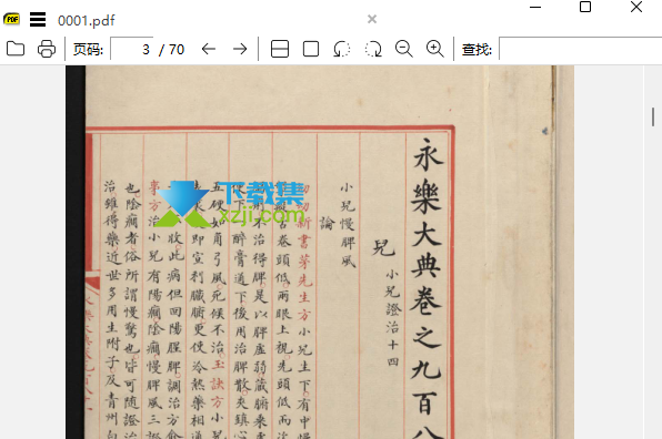 BookGet数字图书馆下载工具使用指南,支持50多个国内外馆图书