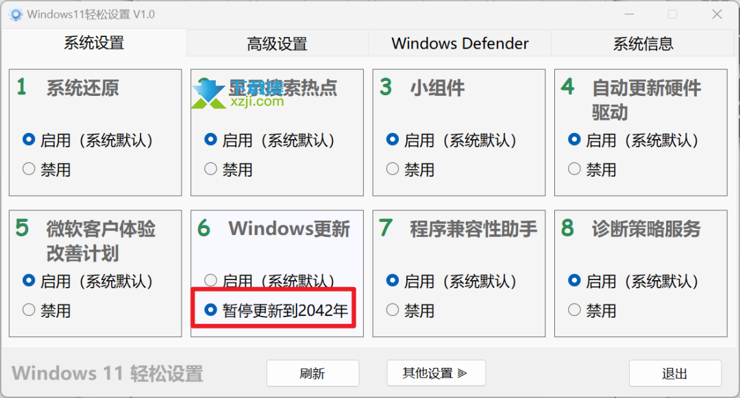 Windows11轻松设置：一键优化、个性化，让你的电脑更流畅、更安全