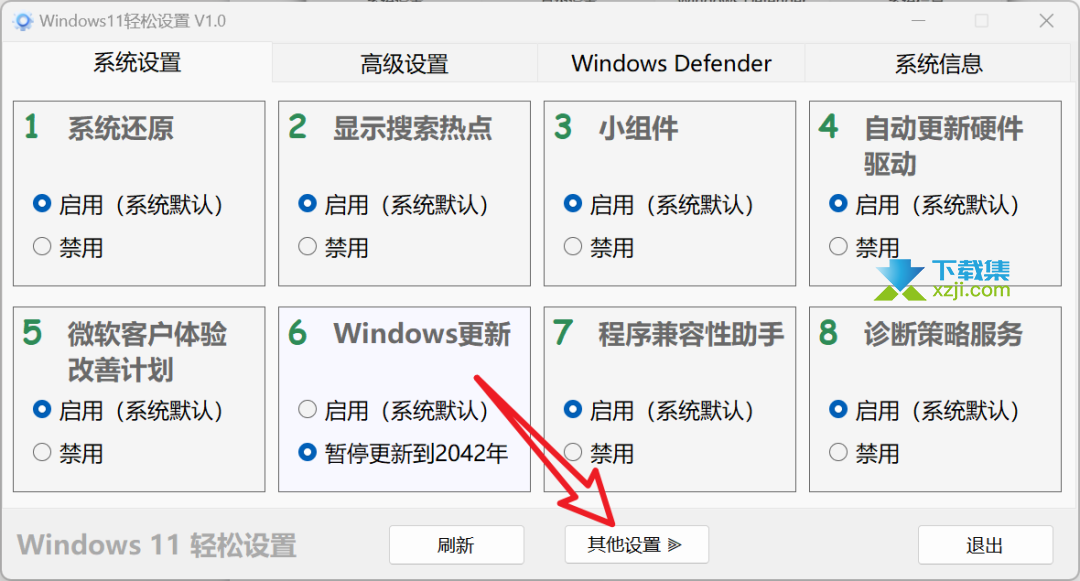 Windows11轻松设置：一键优化、个性化，让你的电脑更流畅、更安全