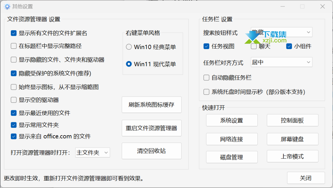 Windows11轻松设置：一键优化、个性化，让你的电脑更流畅、更安全