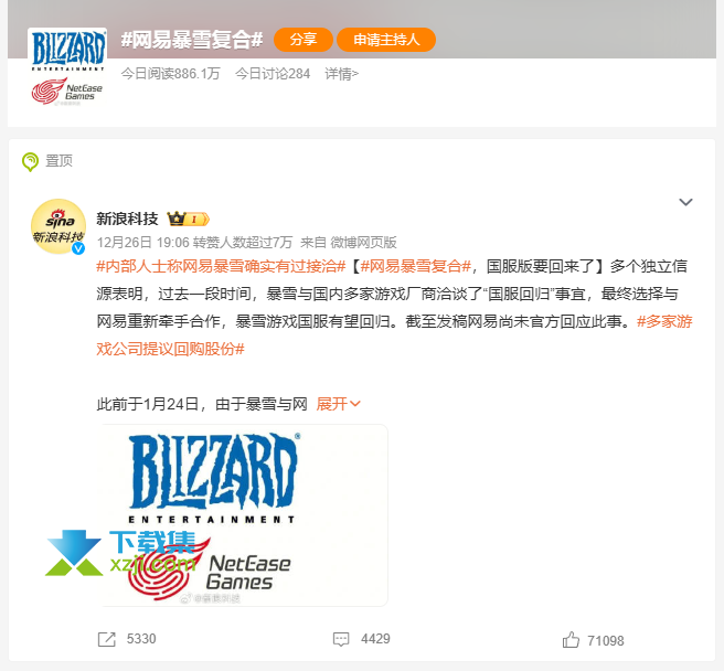 暴雪与网易重启合作：中国游戏市场迎来传奇游戏的复兴