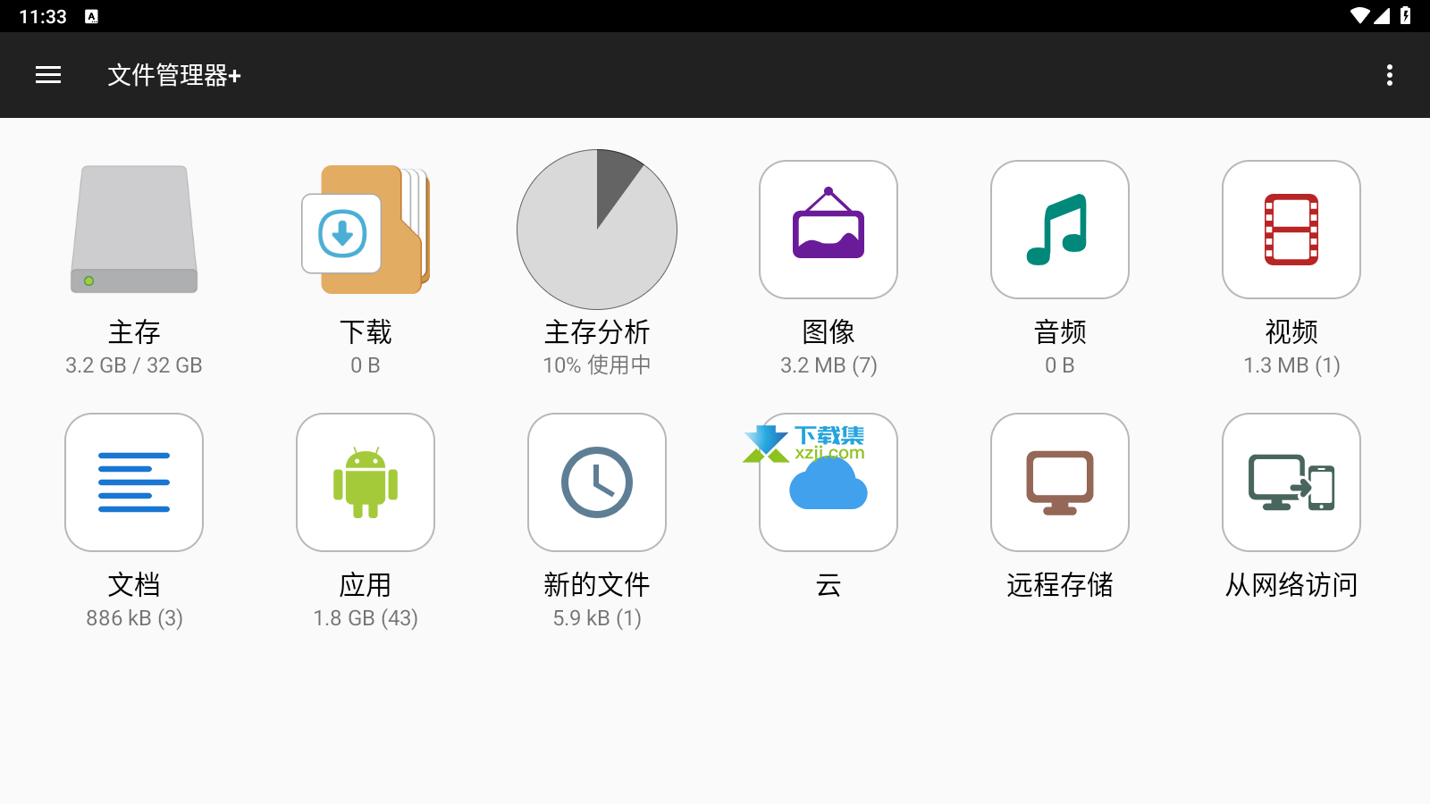 File Manager+界面