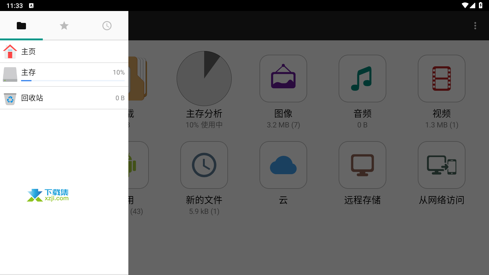 File Manager+界面1