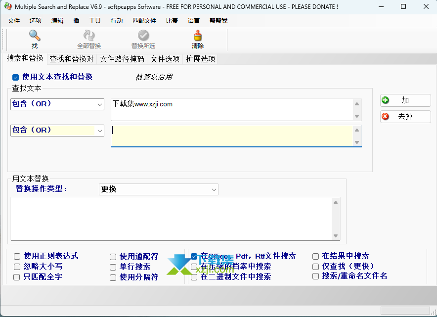 Multiple Search and Replace界面