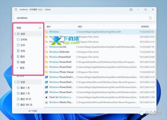 Listary6.3新版本,带来更强大的Windows文件检索体验