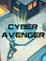 网络复仇者修改器(Cyber Avenger)使用方法说明