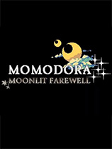 莫莫多拉月下告别修改器(Momodora Moonlit Farewell)使用方法说明