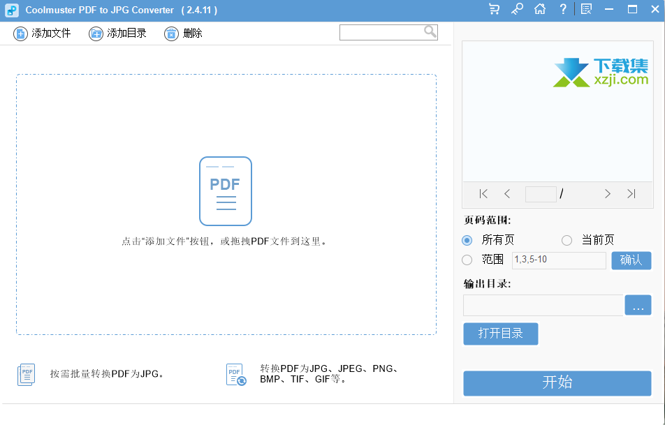 Coolmuster PDF to JPG Converter界面
