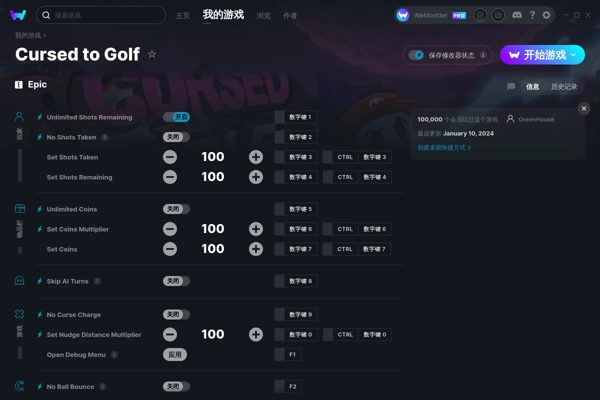 诅咒高尔夫修改器(Cursed to Golf)使用方法说明