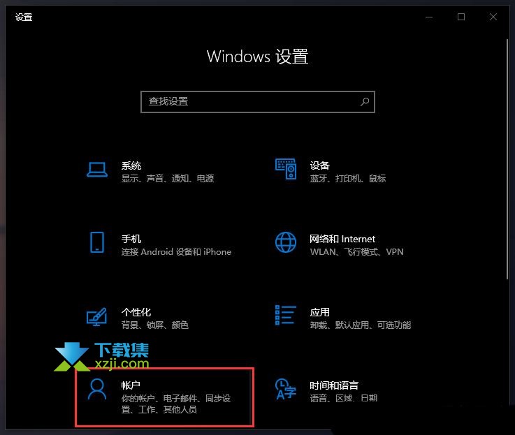 Windows 10系统取消PIN码登录的步骤介绍