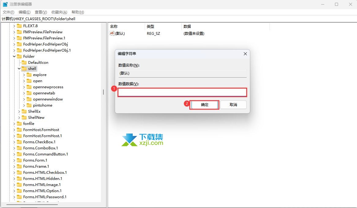 Win11系统打开文件夹提示“找不到应用程序”的解决方法