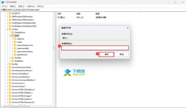 Win11系统打开文件夹提示“找不到应用程序”的解决方法