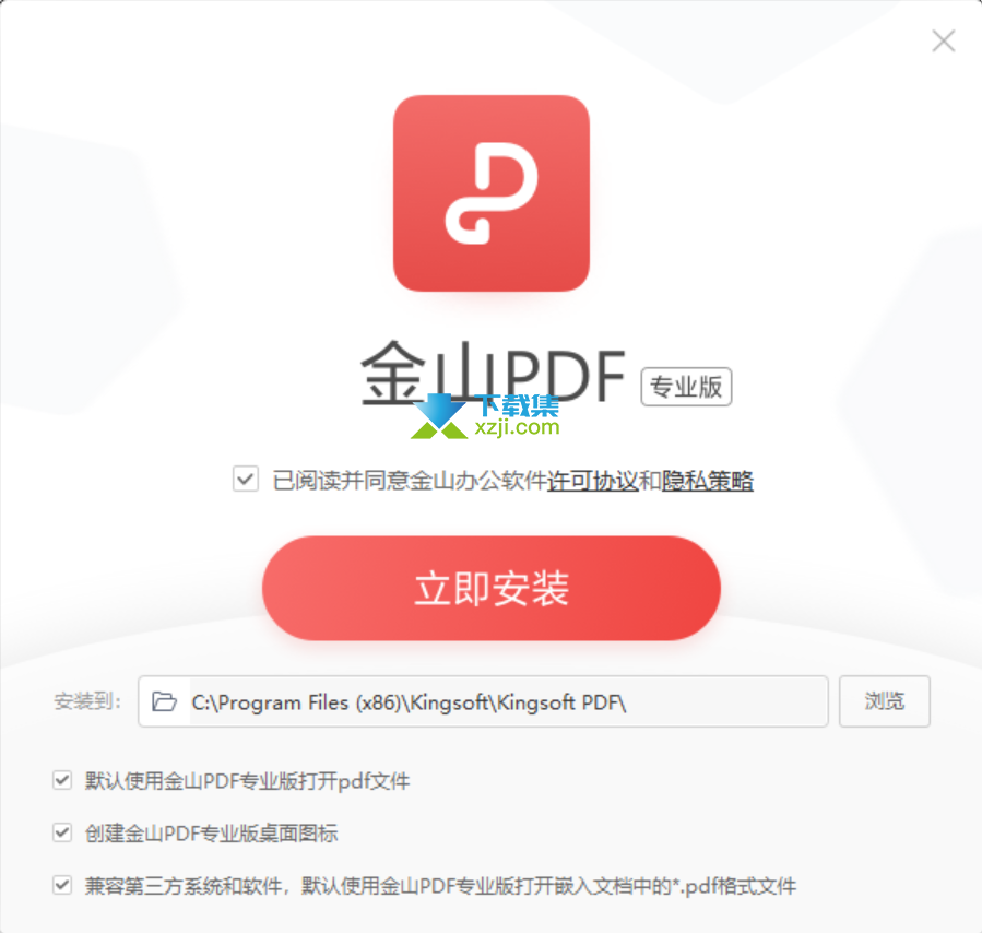 西北工业大学定制版金山PDF：功能全面且免费的文档处理神器