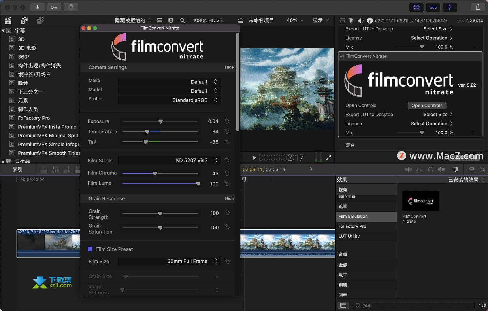 FilmConvert Nitrate界面