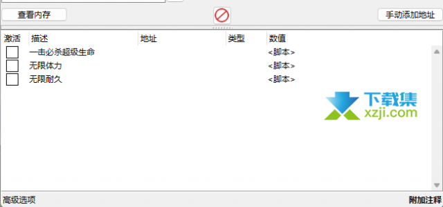 雾锁王国CE修改器(无限体力、无限耐久)使用方法说明