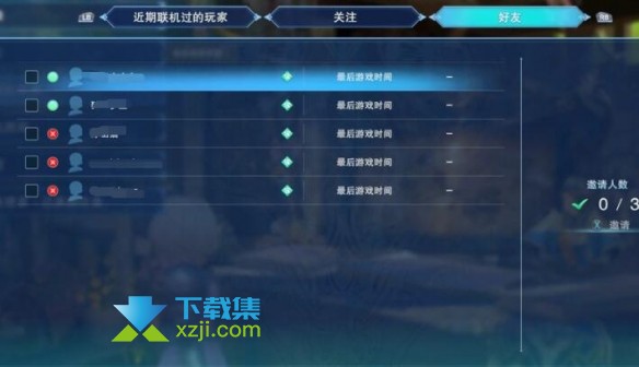 《碧蓝幻想Relink》联机模式指导：建立与加入好友房间的全过程