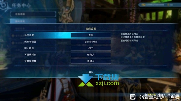 《碧蓝幻想Relink》PS5匹配队友的方法及PS5联机故障解决方法