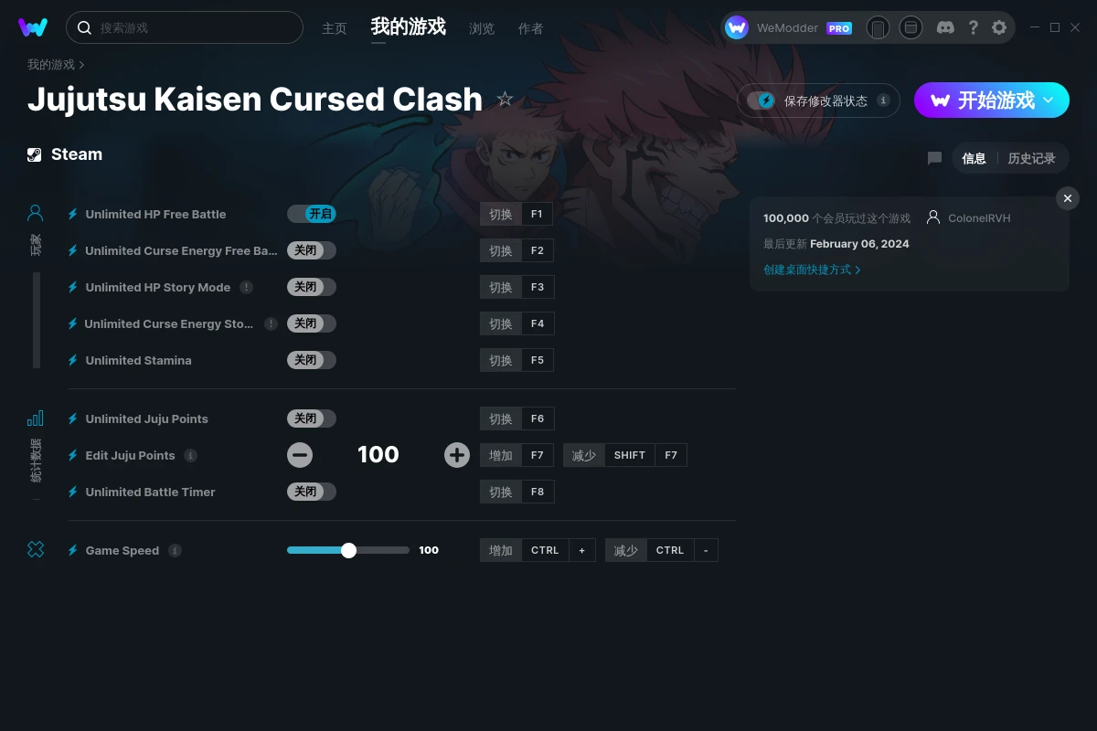 咒术回战双华乱舞修改器(Jujutsu Kaisen Cursed Clash)使用方法说明