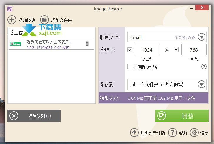 Icecream Image Resizer Pro界面