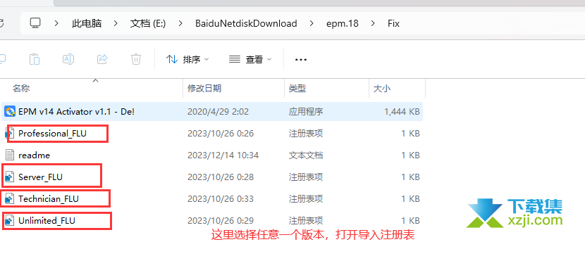 EaseUS partition master(磁盘分区与管理)安装与注册激活教程