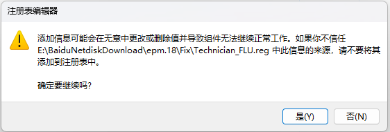 EaseUS partition master(磁盘分区与管理)安装与注册激活教程