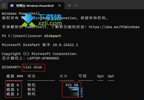 Windows无法安装到这个磁盘,选中磁盘具有MBR分区表解决方法