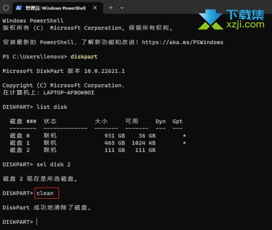 Windows无法安装到这个磁盘,选中磁盘具有MBR分区表解决方法