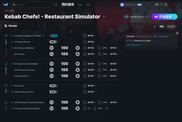 烤肉串模拟器修改器(Kebab Chefs!-Restaurant Simulator)使用方法说明