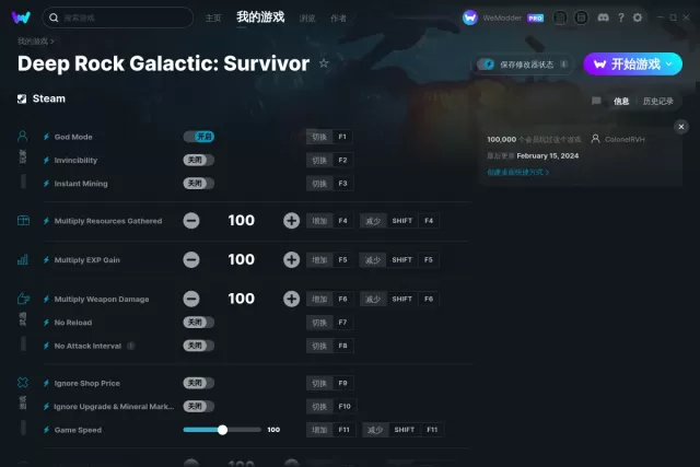 深岩银河幸存者修改器(Deep Rock Galactic Survivor)使用方法说明