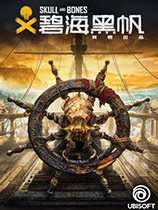 《碧海黑帆Skull and Bones》中文版