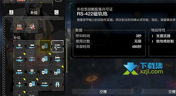《绝地潜兵2》装备指南:掌握无强化系统的武器配置策略