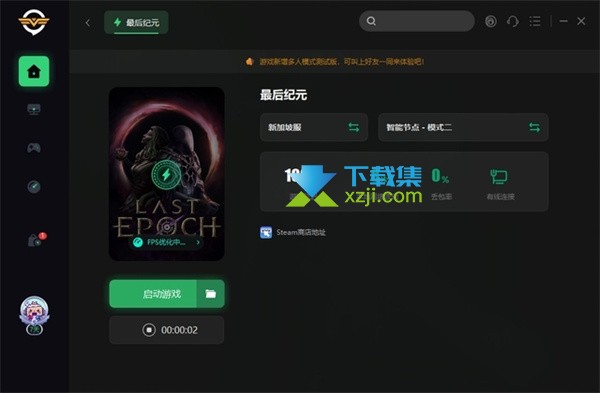 《最后纪元》游戏未响应问题处理指南：网络与系统优化策略