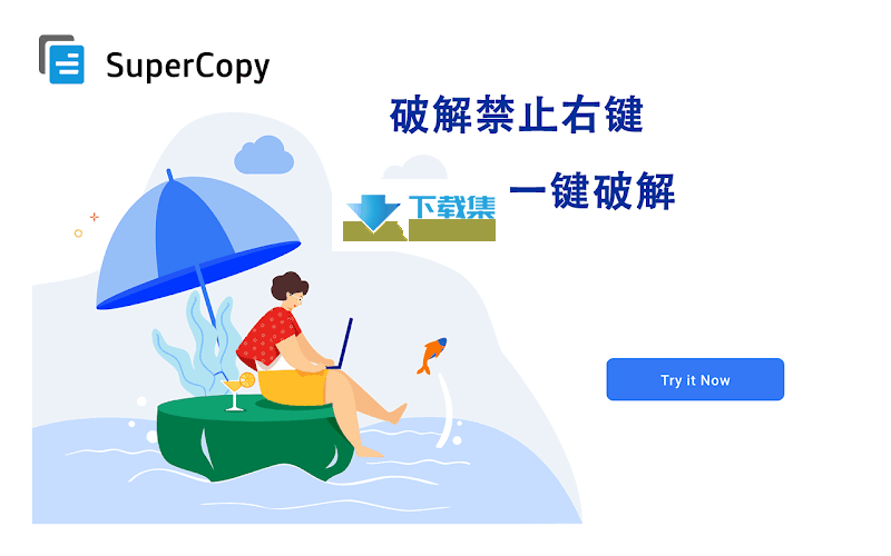 SuperCopy超级复制界面1