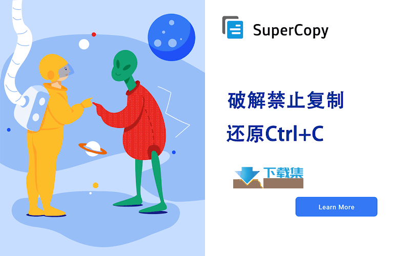 SuperCopy超级复制界面