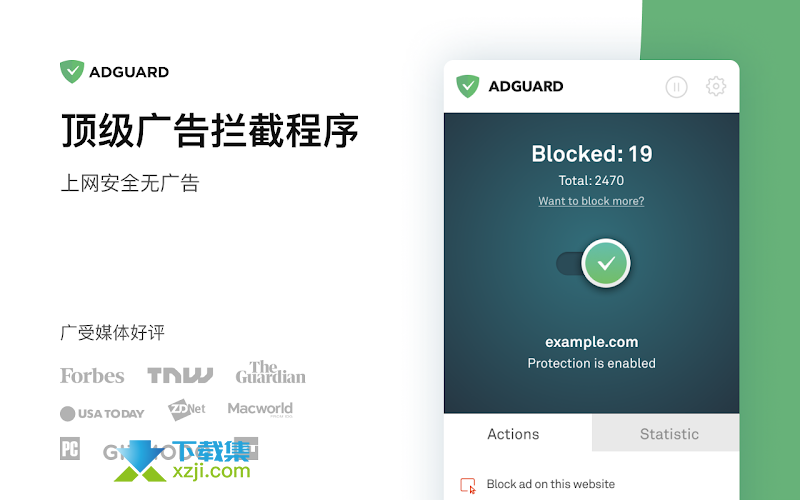 AdGuard广告拦截器界面