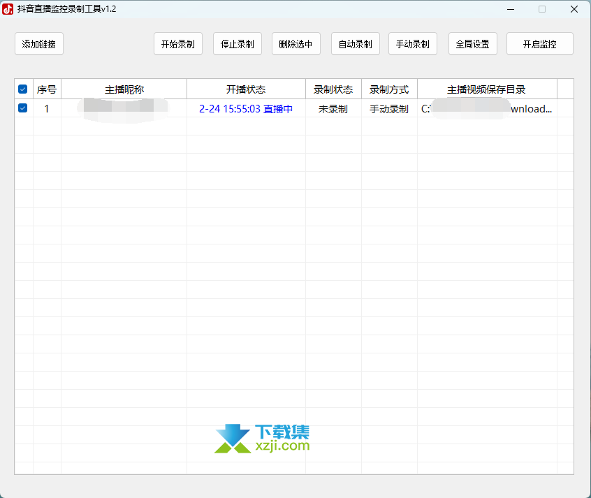 抖音直播录制工具界面