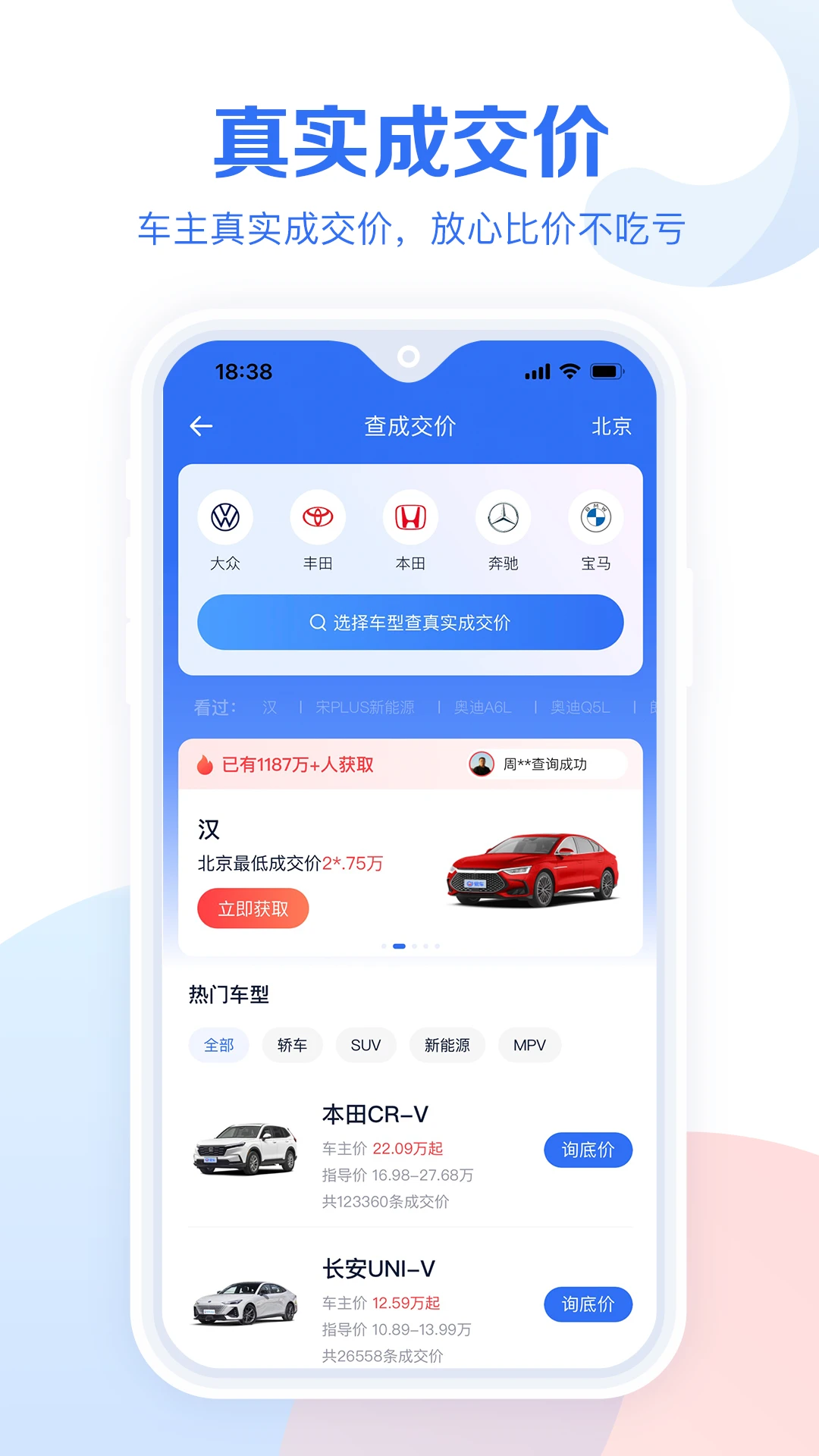 易车汽车报价app界面3