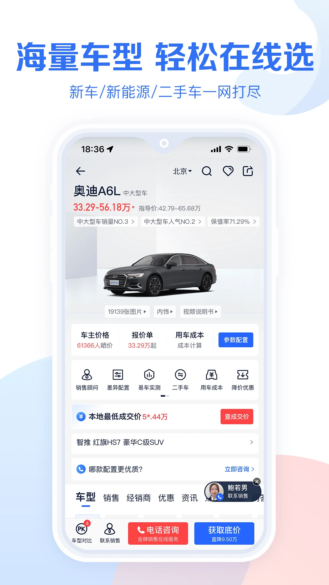 易车汽车报价app界面