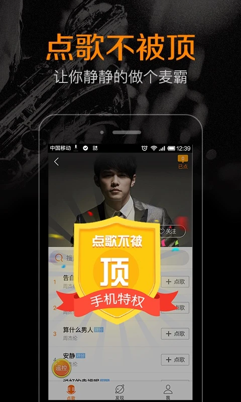 K米点歌app界面1