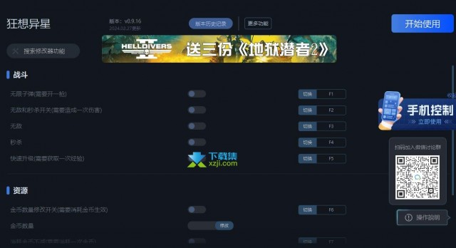 狂想异星修改器(Ruindog)使用方法说明