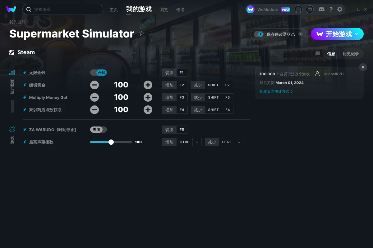 超市模拟器修改器(Supermarket Simulator)使用方法说明