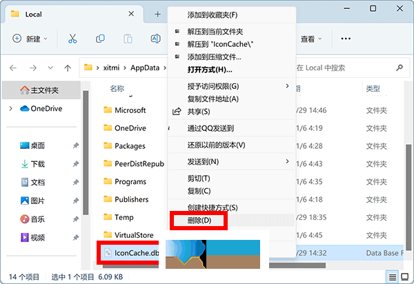 电脑桌面图标变成白色文件了怎么办？软件图标变白恢复方法