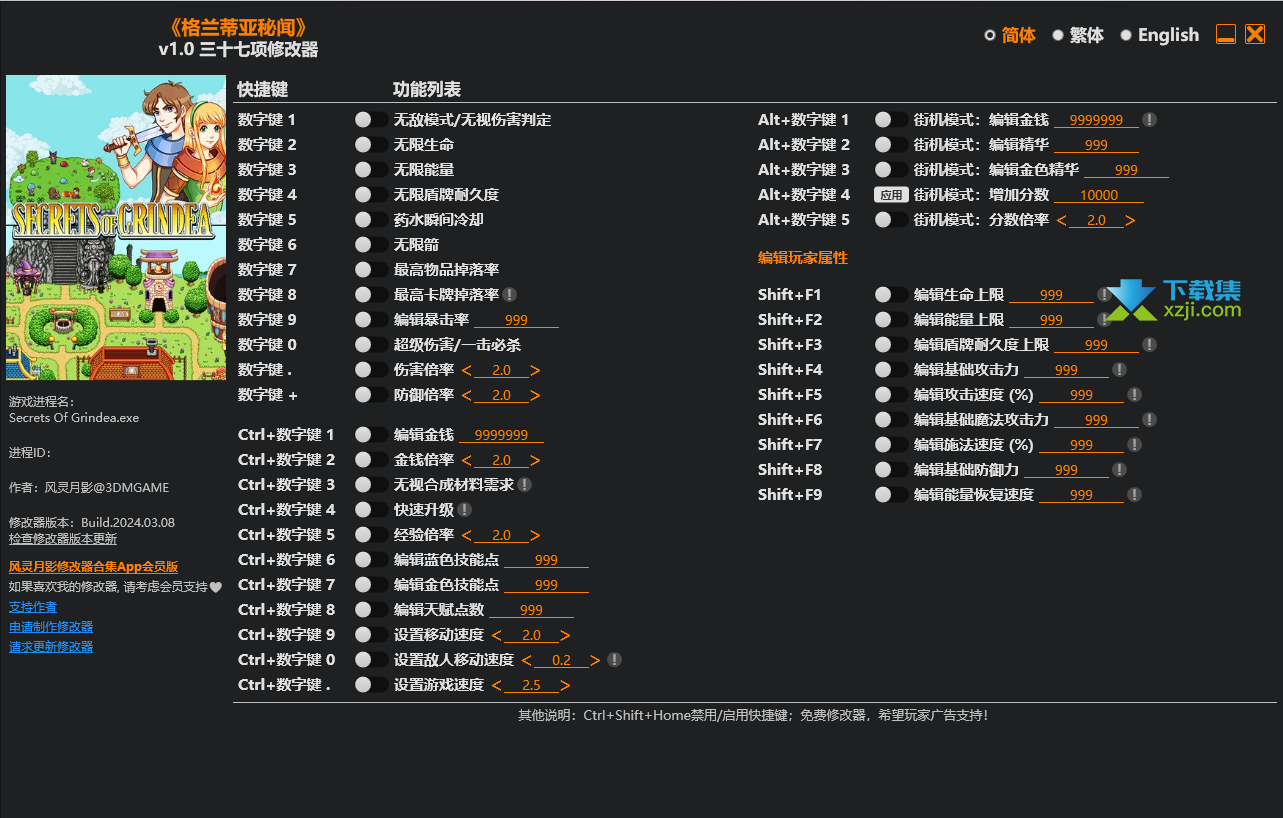 格兰蒂亚秘闻修改器(Secrets of Grindea)使用方法说明