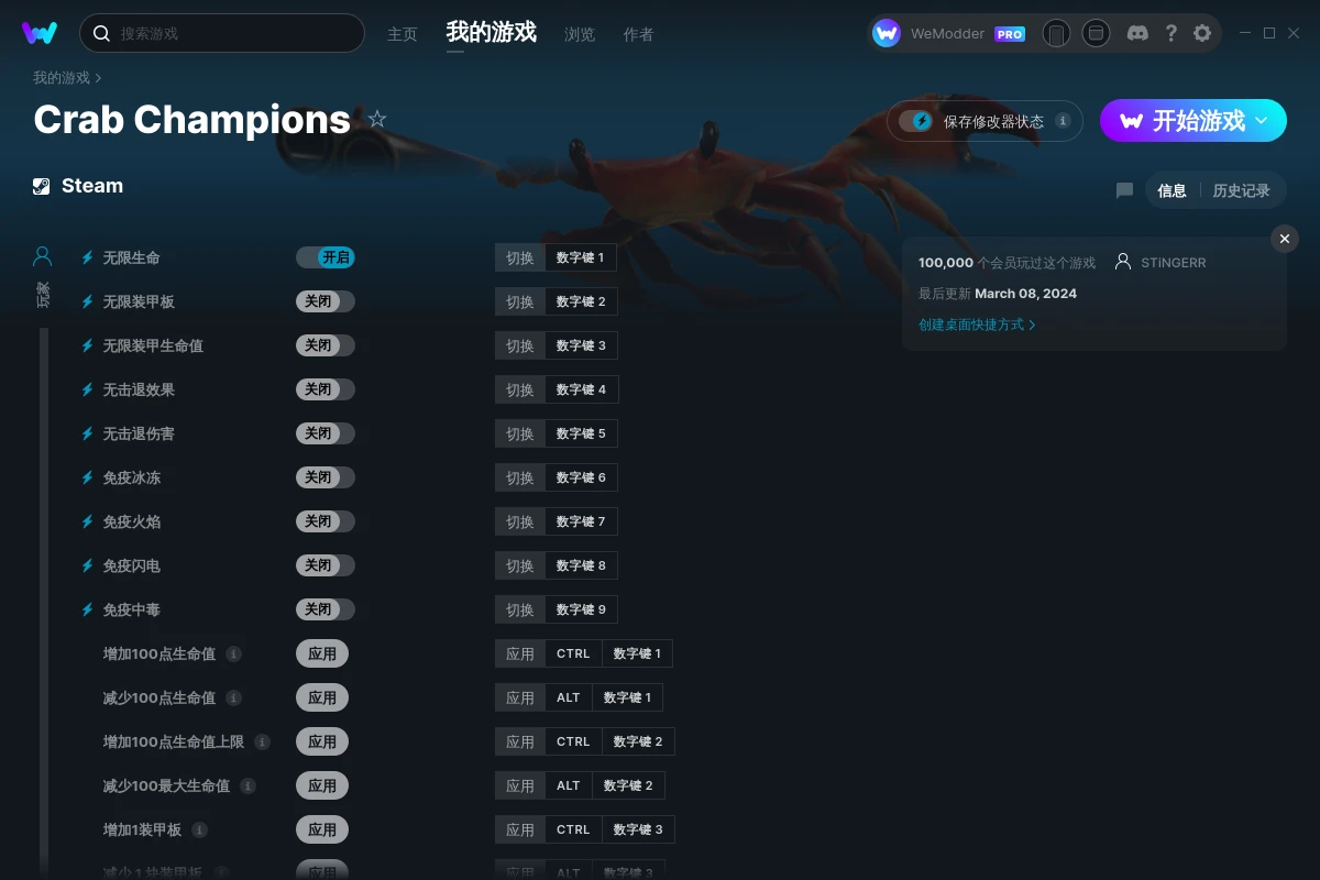 Crab Champions 修改器+30